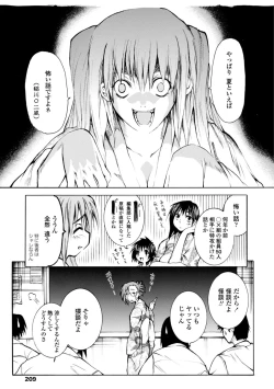 Page 169 of Houga Jou