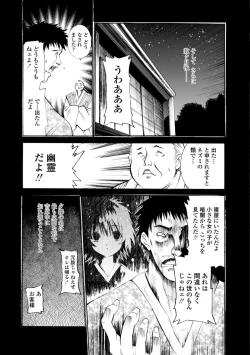 Page 177 of Houga Jou