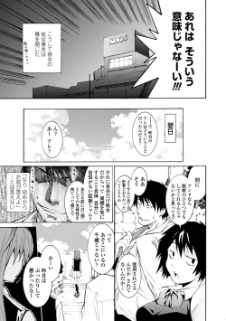 Page 101 of Houga Ge