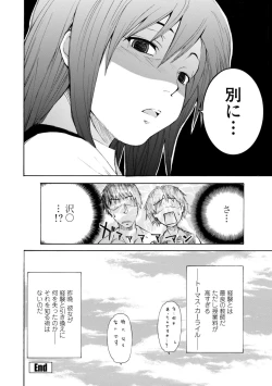 Page 102 of Houga Ge