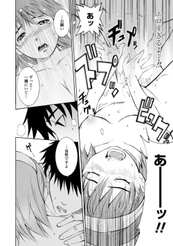 Page 116 of Houga Ge