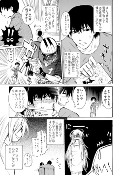 Page 121 of Houga Ge