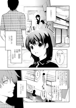 Page 139 of Houga Ge
