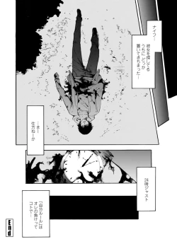 Page 150 of Houga Ge