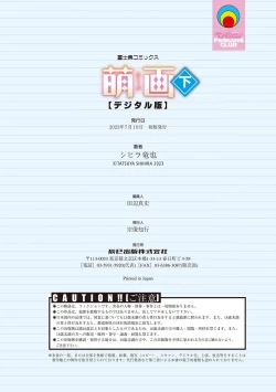 Page 164 of Houga Ge