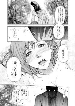 Page 59 of Houga Ge
