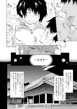 Page 72 of Houga Ge