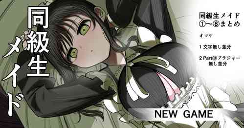 Download Doukyuusei Maid