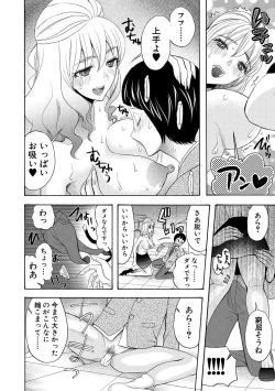 Page 10 of Ninshin Joutou!! Yariman Bitch Soudanshitsu - SHE IS A VERY PASSIONATE SEX COUNSELOR