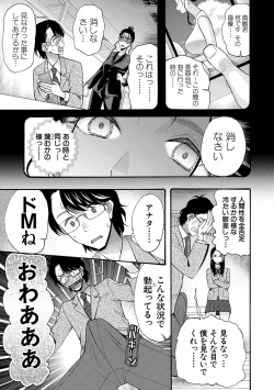 Page 125 of Ninshin Joutou!! Yariman Bitch Soudanshitsu - SHE IS A VERY PASSIONATE SEX COUNSELOR