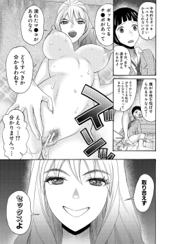 Page 13 of Ninshin Joutou!! Yariman Bitch Soudanshitsu - SHE IS A VERY PASSIONATE SEX COUNSELOR
