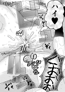 Page 148 of Ninshin Joutou!! Yariman Bitch Soudanshitsu - SHE IS A VERY PASSIONATE SEX COUNSELOR