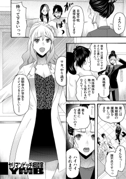 Page 154 of Ninshin Joutou!! Yariman Bitch Soudanshitsu - SHE IS A VERY PASSIONATE SEX COUNSELOR