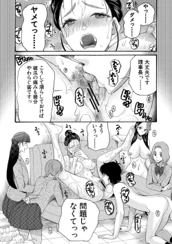 Page 160 of Ninshin Joutou!! Yariman Bitch Soudanshitsu - SHE IS A VERY PASSIONATE SEX COUNSELOR