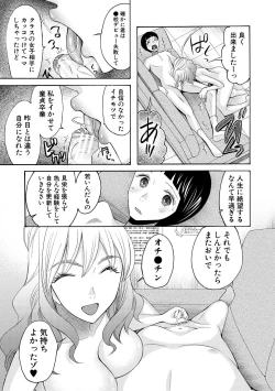 Page 29 of Ninshin Joutou!! Yariman Bitch Soudanshitsu - SHE IS A VERY PASSIONATE SEX COUNSELOR