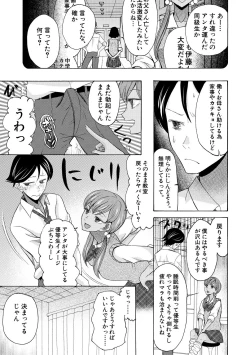 Page 39 of Ninshin Joutou!! Yariman Bitch Soudanshitsu - SHE IS A VERY PASSIONATE SEX COUNSELOR