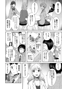 Page 4 of Ninshin Joutou!! Yariman Bitch Soudanshitsu - SHE IS A VERY PASSIONATE SEX COUNSELOR