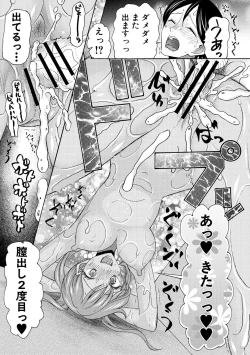 Page 51 of Ninshin Joutou!! Yariman Bitch Soudanshitsu - SHE IS A VERY PASSIONATE SEX COUNSELOR