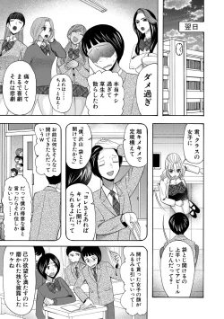 Page 5 of Ninshin Joutou!! Yariman Bitch Soudanshitsu - SHE IS A VERY PASSIONATE SEX COUNSELOR