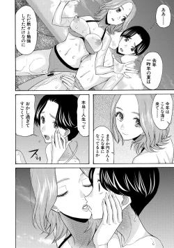 Page 72 of Ninshin Joutou!! Yariman Bitch Soudanshitsu - SHE IS A VERY PASSIONATE SEX COUNSELOR