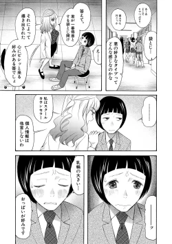 Page 7 of Ninshin Joutou!! Yariman Bitch Soudanshitsu - SHE IS A VERY PASSIONATE SEX COUNSELOR