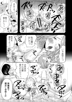 Page 81 of Ninshin Joutou!! Yariman Bitch Soudanshitsu - SHE IS A VERY PASSIONATE SEX COUNSELOR
