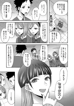 Page 91 of Ninshin Joutou!! Yariman Bitch Soudanshitsu - SHE IS A VERY PASSIONATE SEX COUNSELOR