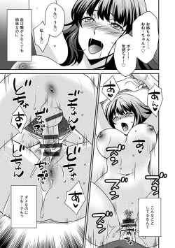 Page 19 of Zubora na Ane Tono Seikatsu