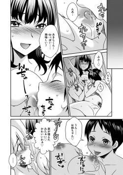 Page 44 of Zubora na Ane Tono Seikatsu
