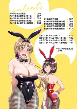 Page 4 of Zubora na Ane Tono Seikatsu