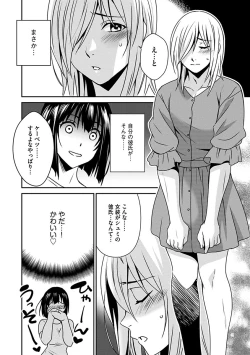 Page 72 of Zubora na Ane Tono Seikatsu