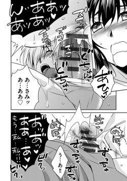 Page 80 of Zubora na Ane Tono Seikatsu