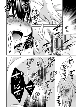 Page 94 of Zubora na Ane Tono Seikatsu