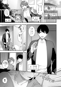 Page 111 of Tuberose no Houyou - Embracement of the Tuberose