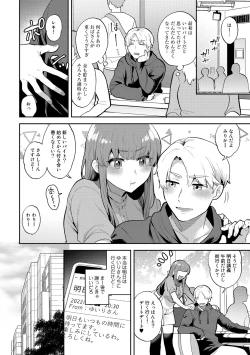 Page 22 of Tuberose no Houyou - Embracement of the Tuberose