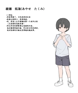 Page 16 of Gal-JK OneShota|辣妹JK姉弟恋 1—5［汉语简体翻译］（进行中）