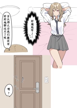 Page 18 of Gal-JK OneShota|辣妹JK姉弟恋 1—5［汉语简体翻译］（进行中）