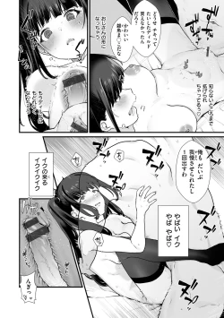 Page 108 of Wakarasete. - Show me reality.