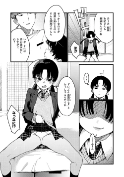 Page 12 of Wakarasete. - Show me reality.