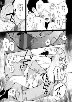 Page 149 of Wakarasete. - Show me reality.