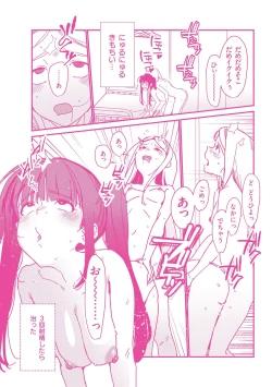 Page 165 of Wakarasete. - Show me reality.