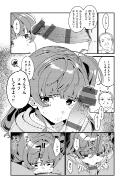 Page 38 of Wakarasete. - Show me reality.