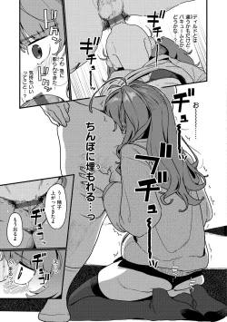 Page 39 of Wakarasete. - Show me reality.