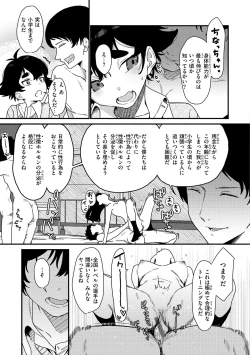 Page 59 of Wakarasete. - Show me reality.