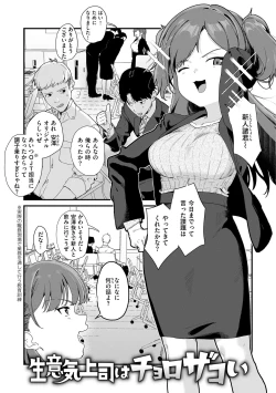 Page 73 of Wakarasete. - Show me reality.