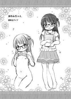 Page 21 of Onii-chan to Sex Kenkyuu