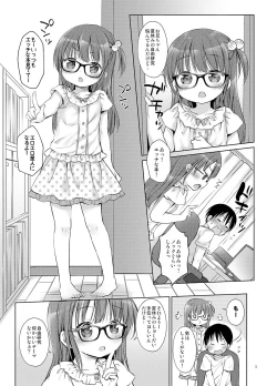Page 3 of Onii-chan to Sex Kenkyuu
