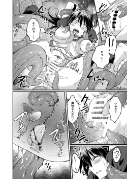 Page 14 of Ugomeki Susuru