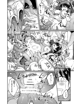 Page 16 of Ugomeki Susuru