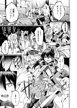 Page 3 of Ugomeki Susuru